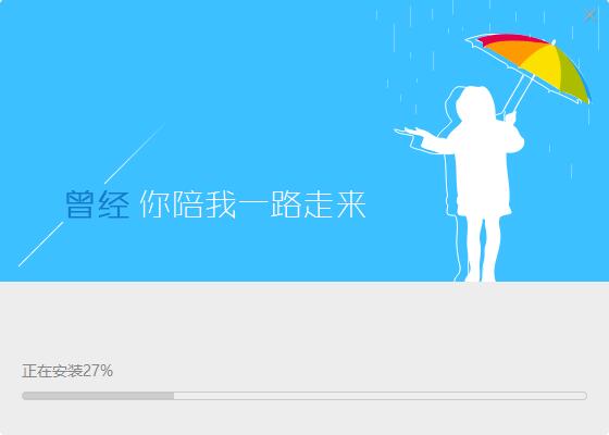 安装教程截图4