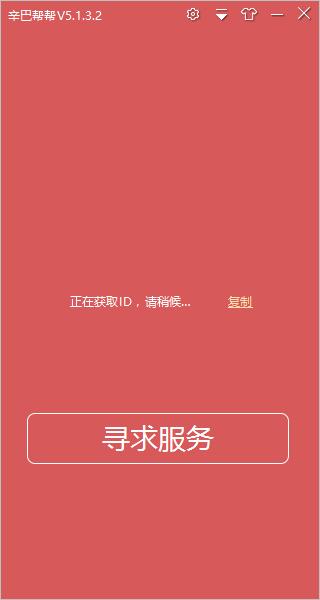 安装教程截图5
