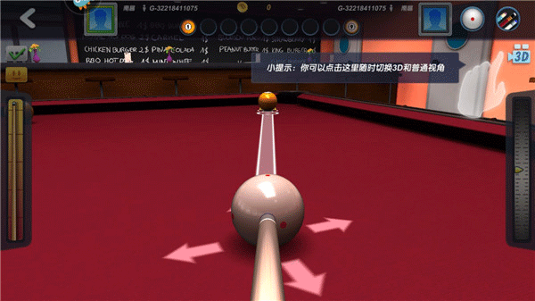 新手教程截图2