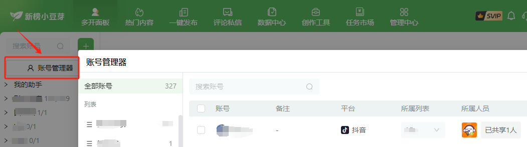 使用帮助截图2