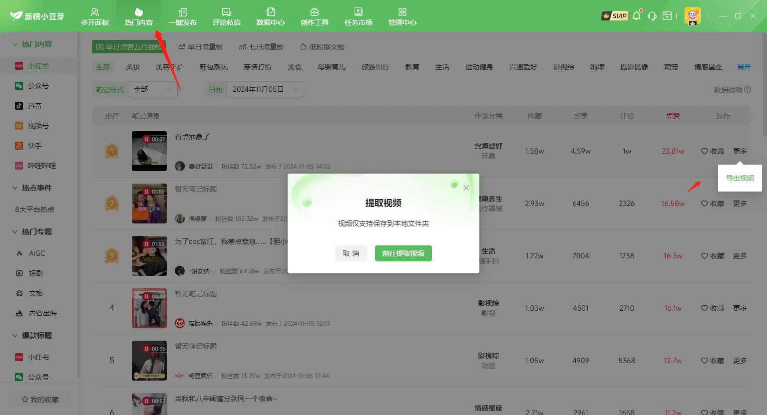 使用帮助截图3