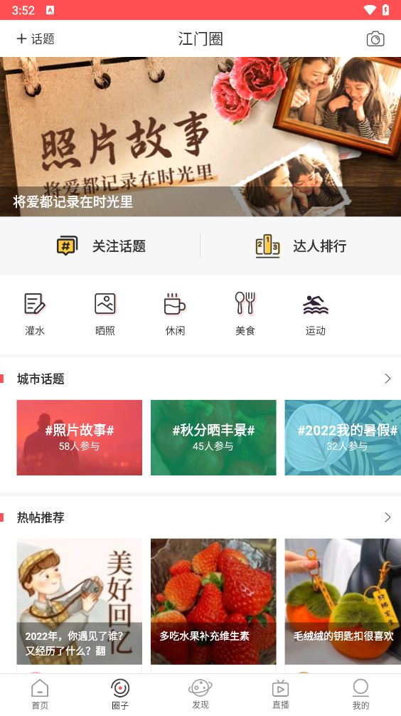 使用方法截图2