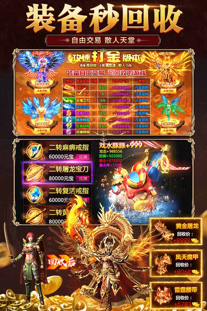 霸刀传奇手游截图2