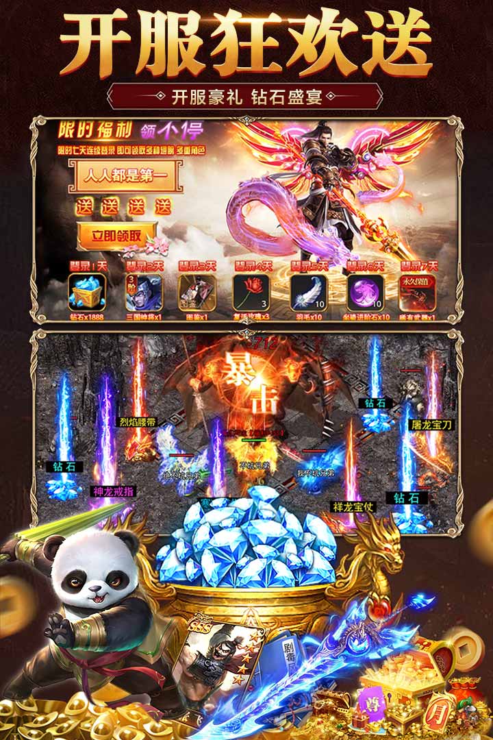 霸刀传奇手游截图3