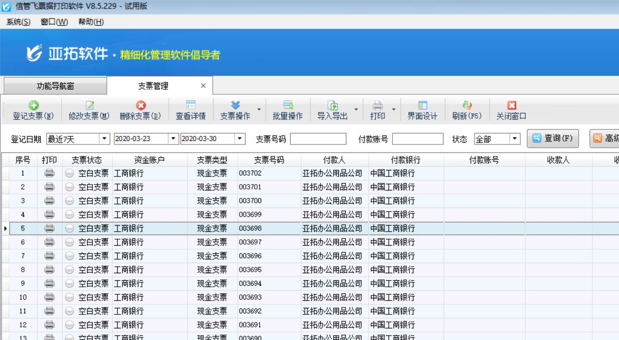 使用方法截图2
