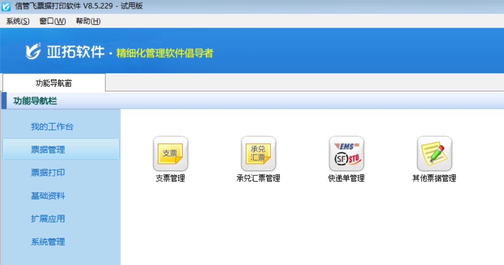 使用方法截图3