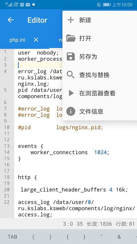 KSWEB官方中文版下载 第3张图片