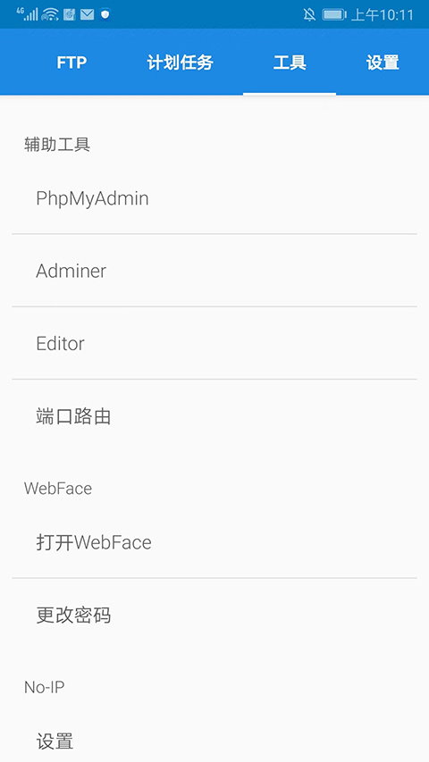 KSWEB官方中文版下载 第2张图片