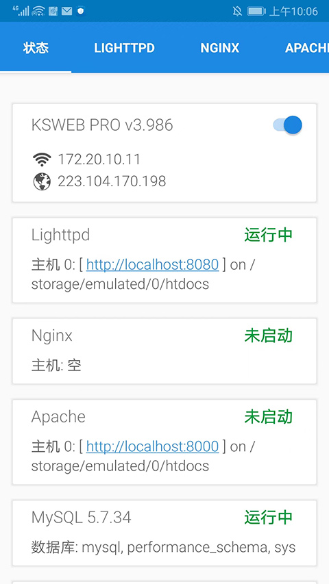 KSWEB官方中文版下载 第4张图片