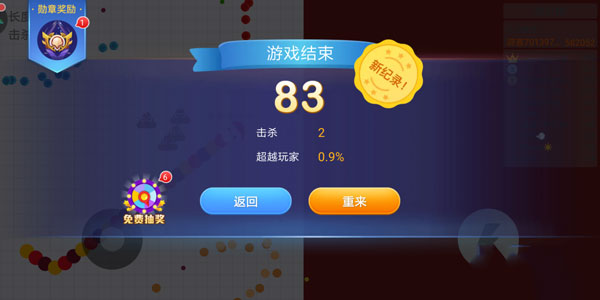 萌新攻略截图1