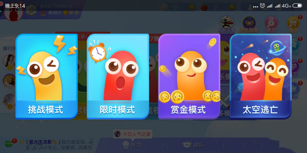 萌新攻略截图2