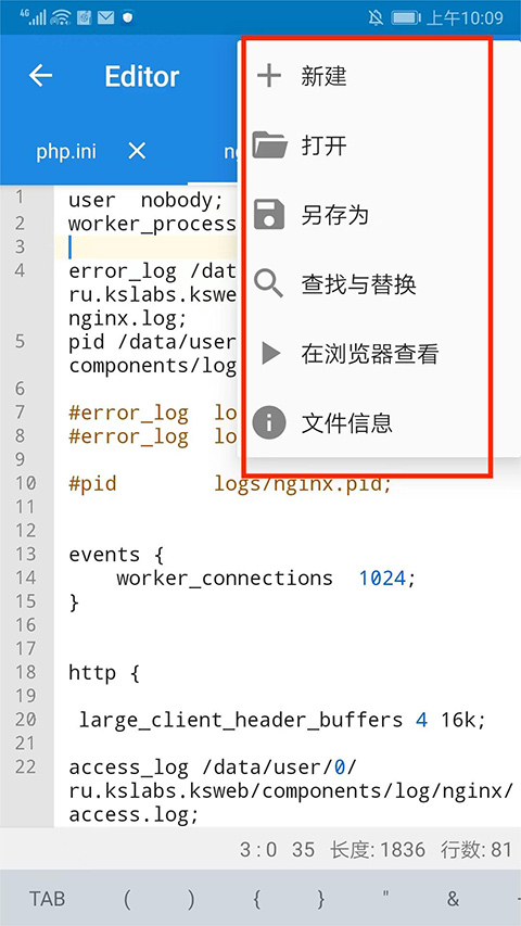 使用教程截图5