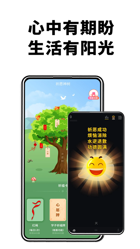 电子木鱼功德+1app下载 第2张图片