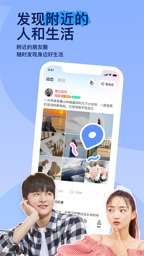 陌陌小米提取版本下载 第1张图片