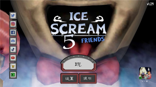 恐怖冰淇淋5无敌菜单版 第5张图片