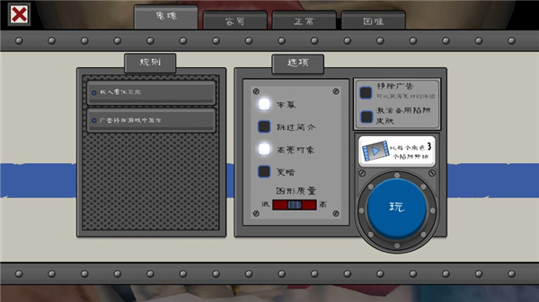 恐怖冰淇淋5无敌菜单版 第4张图片