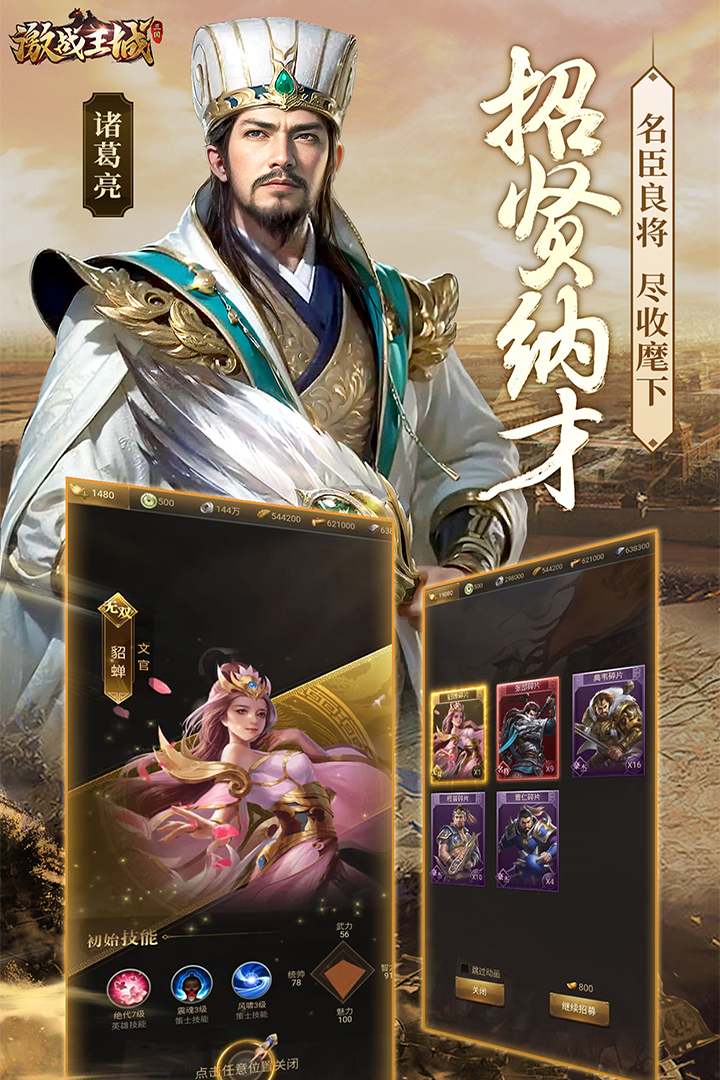 激战王城手游截图4