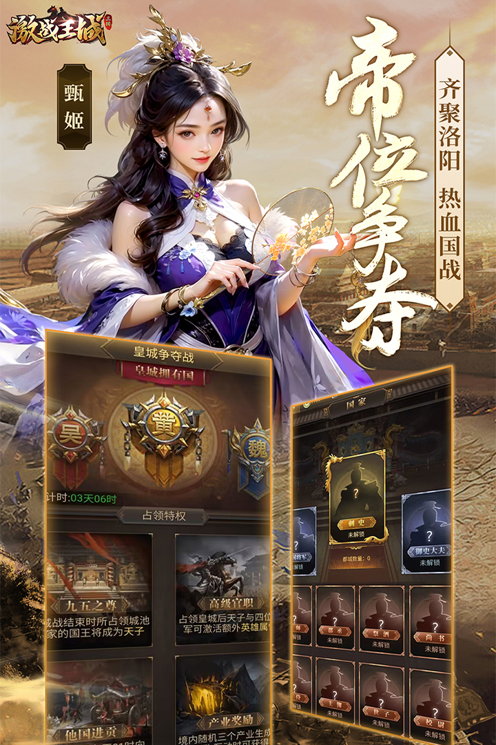 激战王城手游截图5