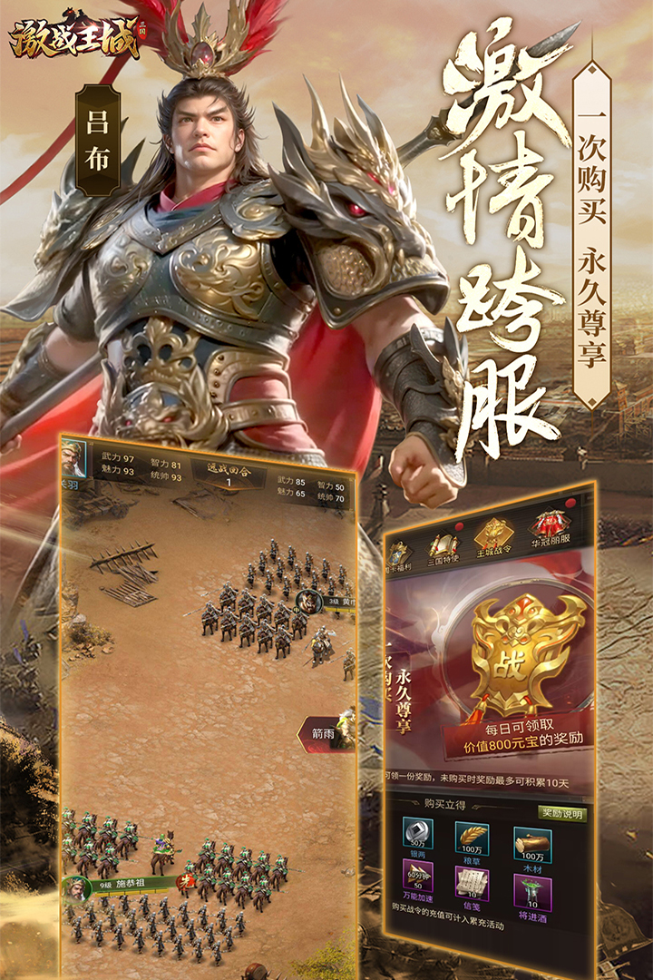 激战王城手游截图3