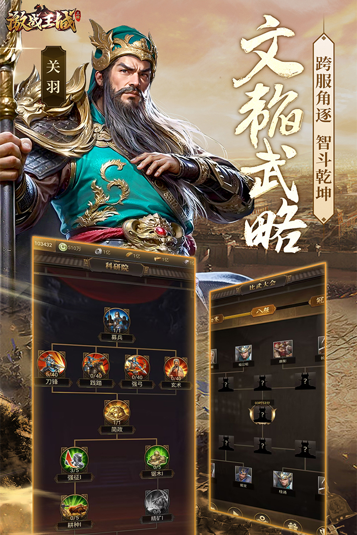 激战王城手游截图2