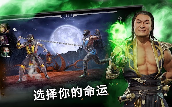 真人快打11手游下载安卓版 第3张图片