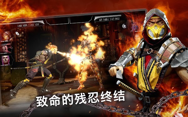 真人快打11手游下载安卓版 第1张图片