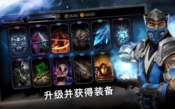 真人快打11手游下载安卓版 第2张图片