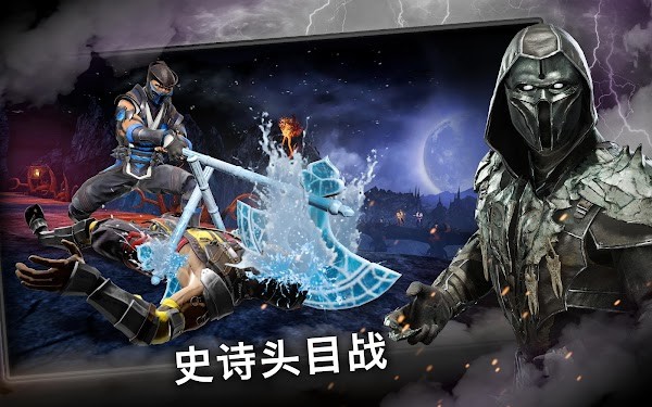 真人快打11手游下载安卓版 第4张图片