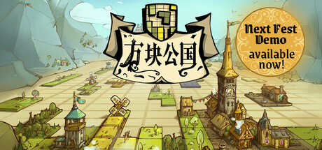 方块公国Steam破解版下载 免安装绿色中文版