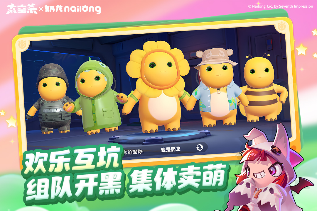 太空杀手游截图1