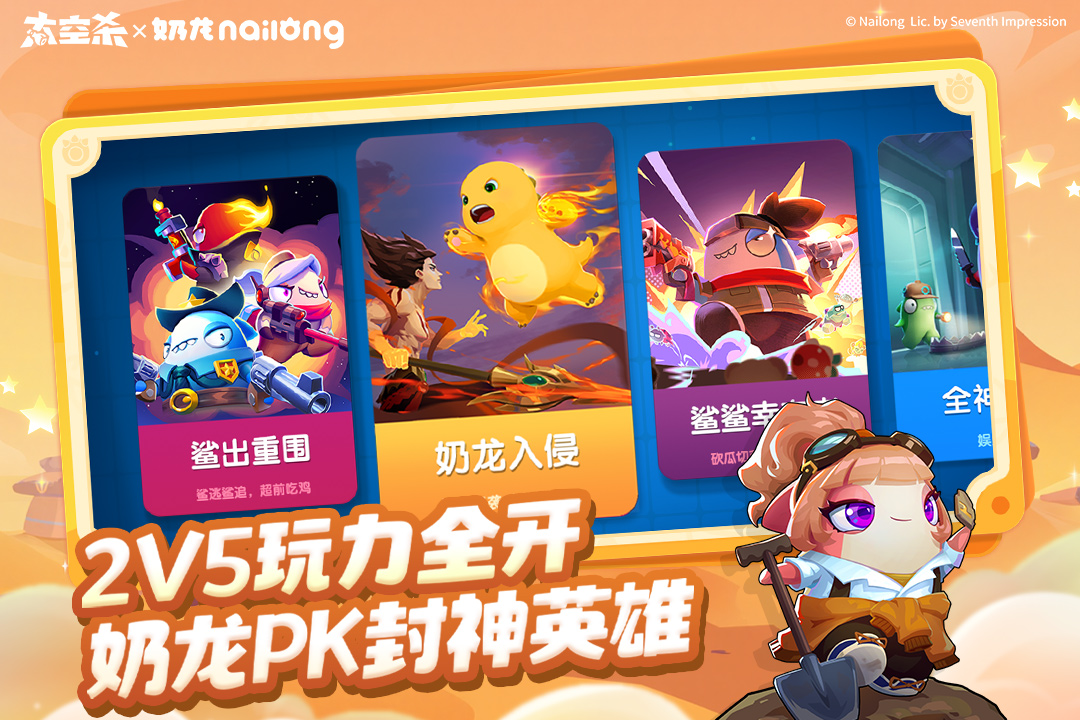 太空杀手游截图3