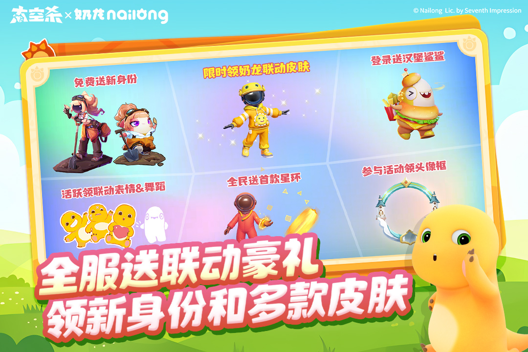 太空杀手游截图2