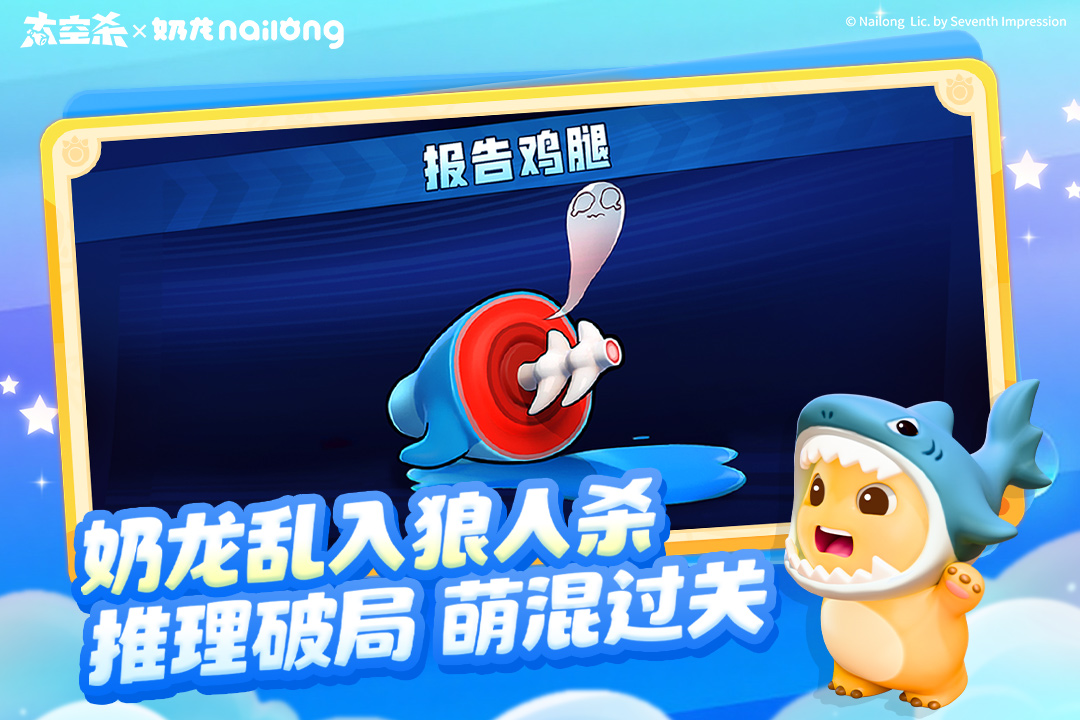 太空杀手游截图5