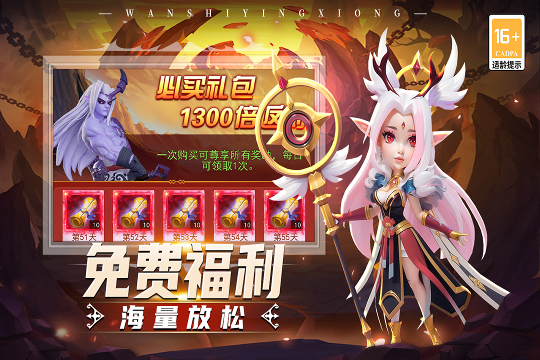 顽石英雄内置MOD菜单最新版本下载 第2张图片