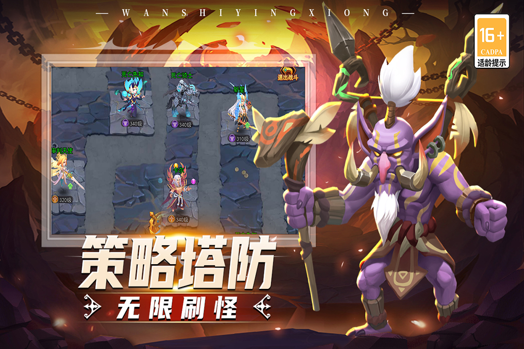 顽石英雄内置MOD菜单最新版本下载 第4张图片