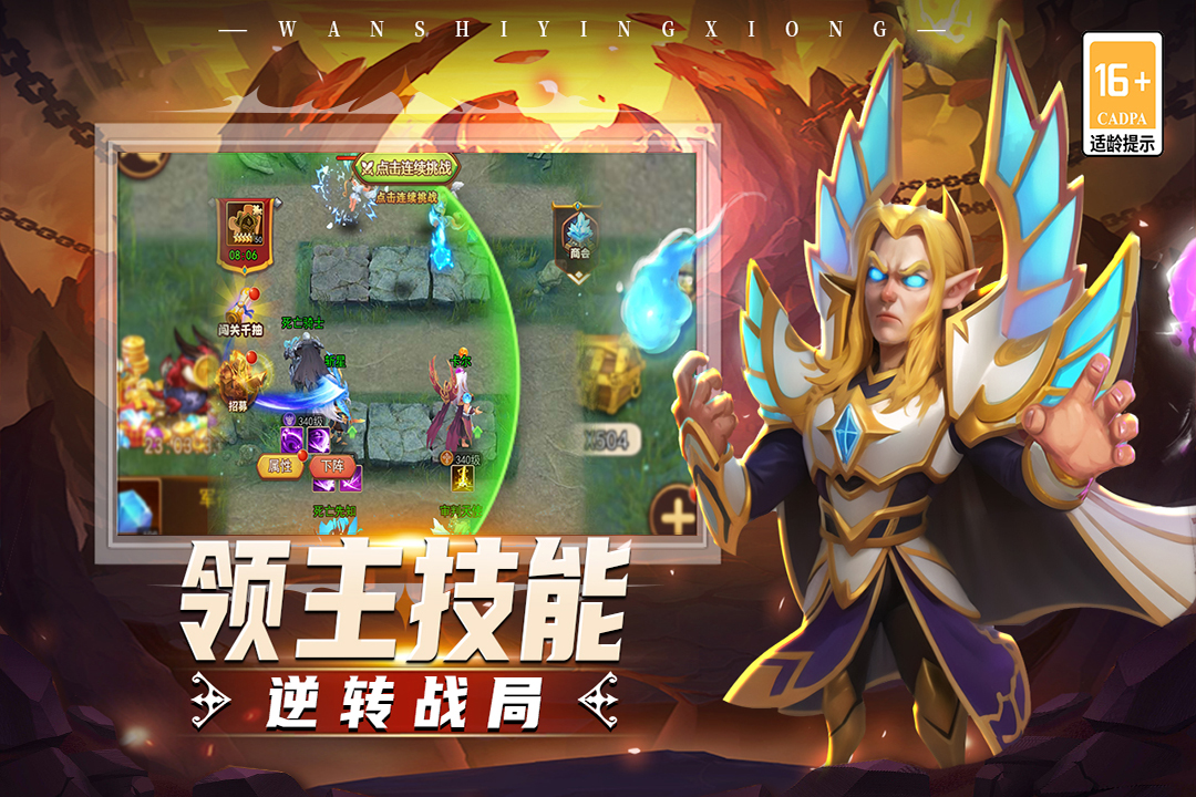 顽石英雄内置MOD菜单最新版本下载 第3张图片