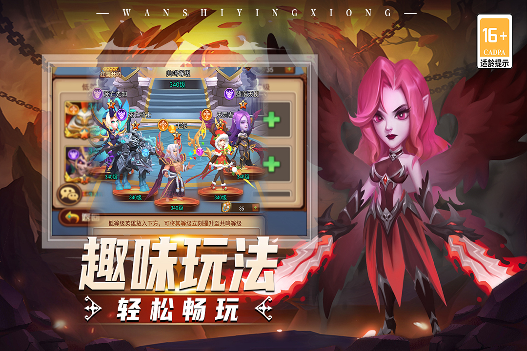 顽石英雄内置MOD菜单最新版本下载 第5张图片