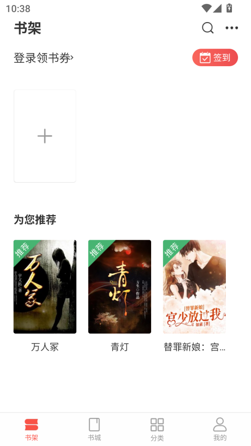 暗夜文学app官方版下载 第4张图片