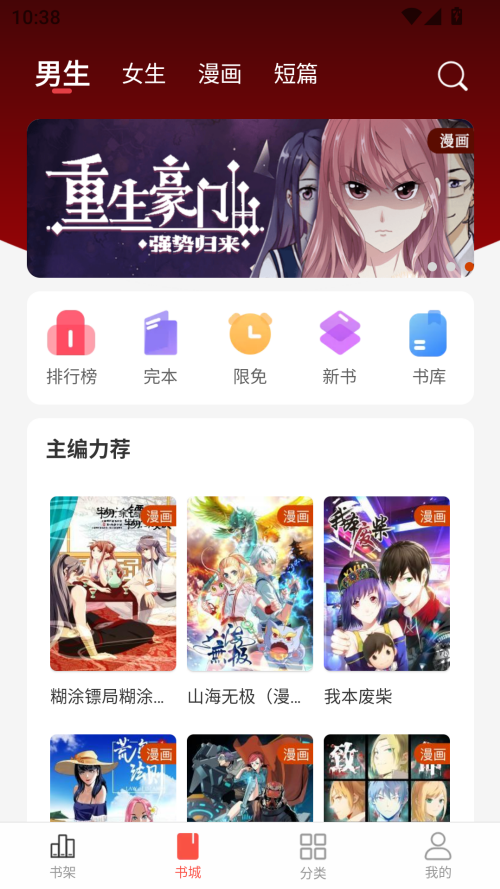 暗夜文学app官方版下载 第3张图片