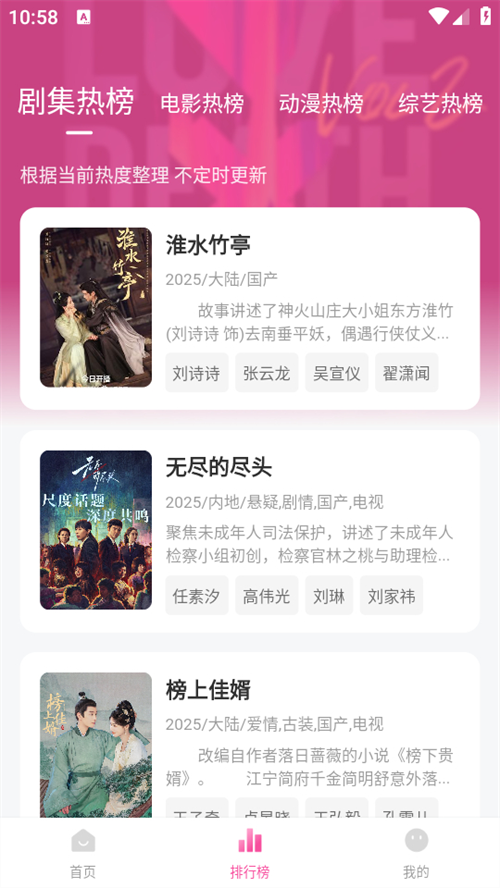 追剧喵app最新版 第3张图片