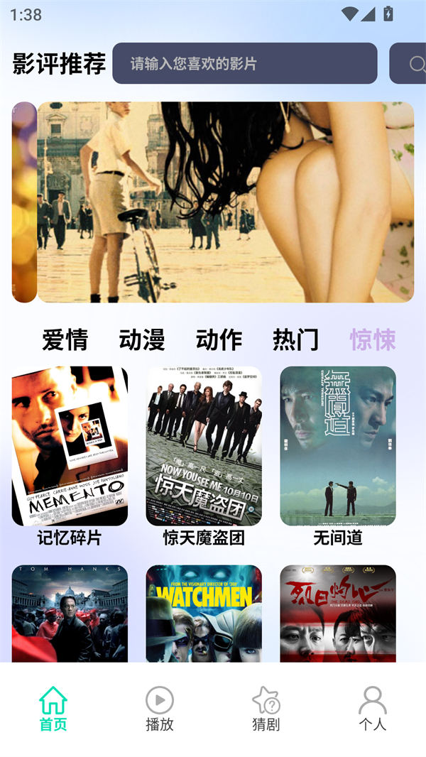 歪歪影视观看免费完整版 第2张图片