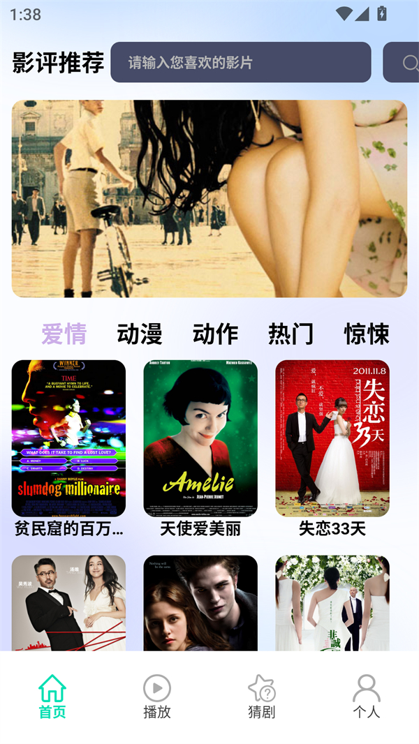 歪歪影视观看免费完整版 第4张图片