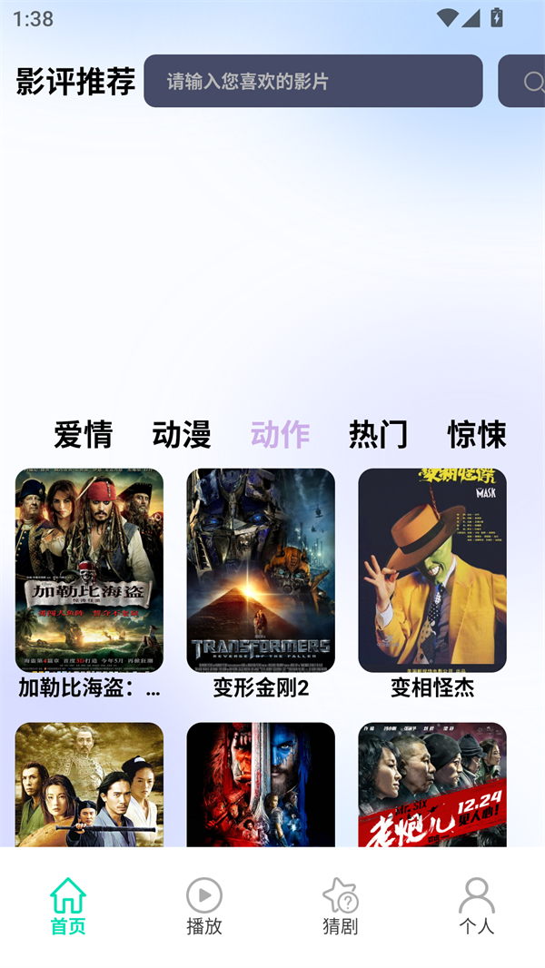 歪歪影视观看免费完整版 第1张图片