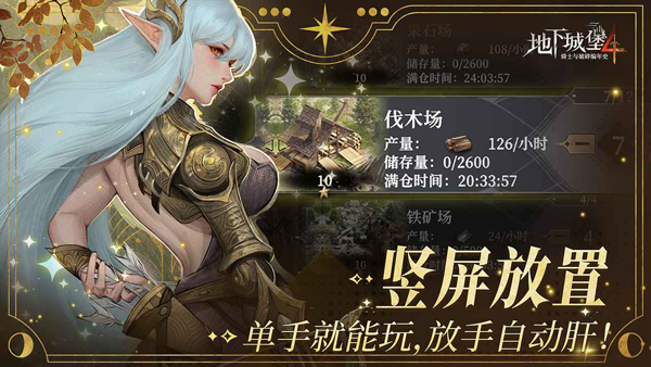 地下城堡4骑士与破碎编年史手游下载 第2张图片