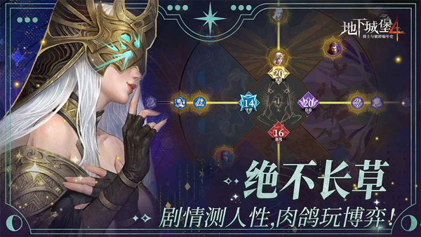 地下城堡4骑士与破碎编年史手游下载 第3张图片