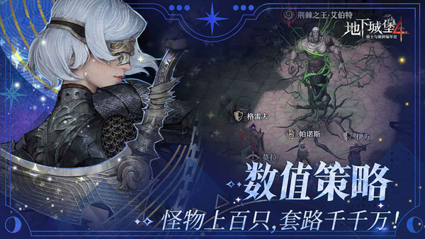 地下城堡4骑士与破碎编年史手游下载 第5张图片