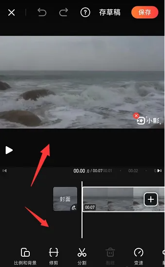 怎么倒放视频截图1