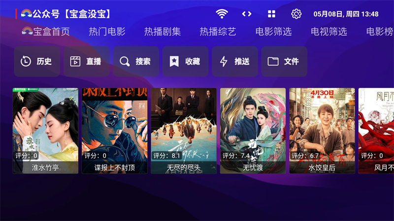 月光宝盒BOX内置配置接口版 第4张图片