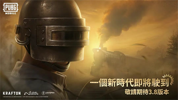绝地求生地铁逃生国际服最新版本下载 第2张图片