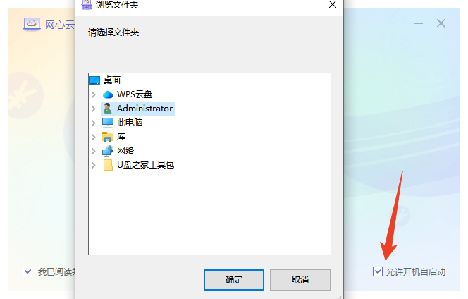 安装教程截图2